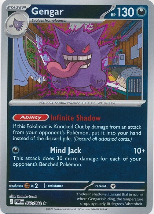 050/088 - Gengar RH - Perfect Order