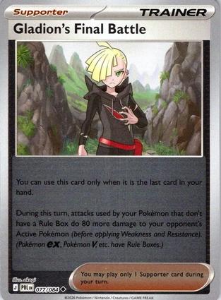 077/084 - Gladion's Final Battle RH - Pitch Black