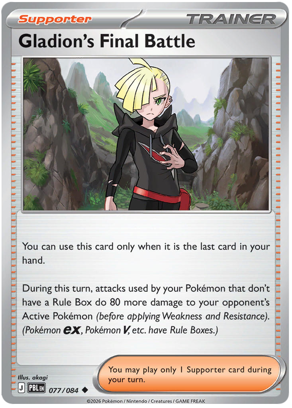 077/084 - Gladion's Final Battle - Pitch Black
