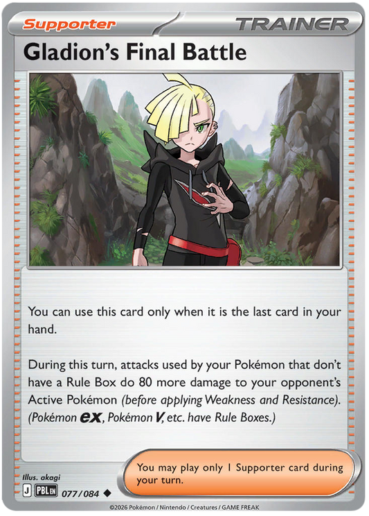 077/084 - Gladion's Final Battle - Pitch Black