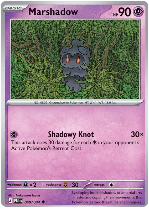 040/084 - Marshadow - Pitch Black