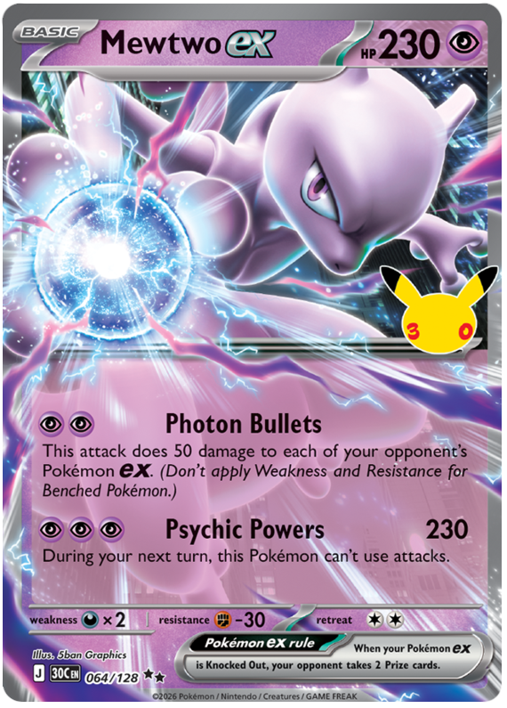 064/128 - Mewtwo ex - 30th Celebration