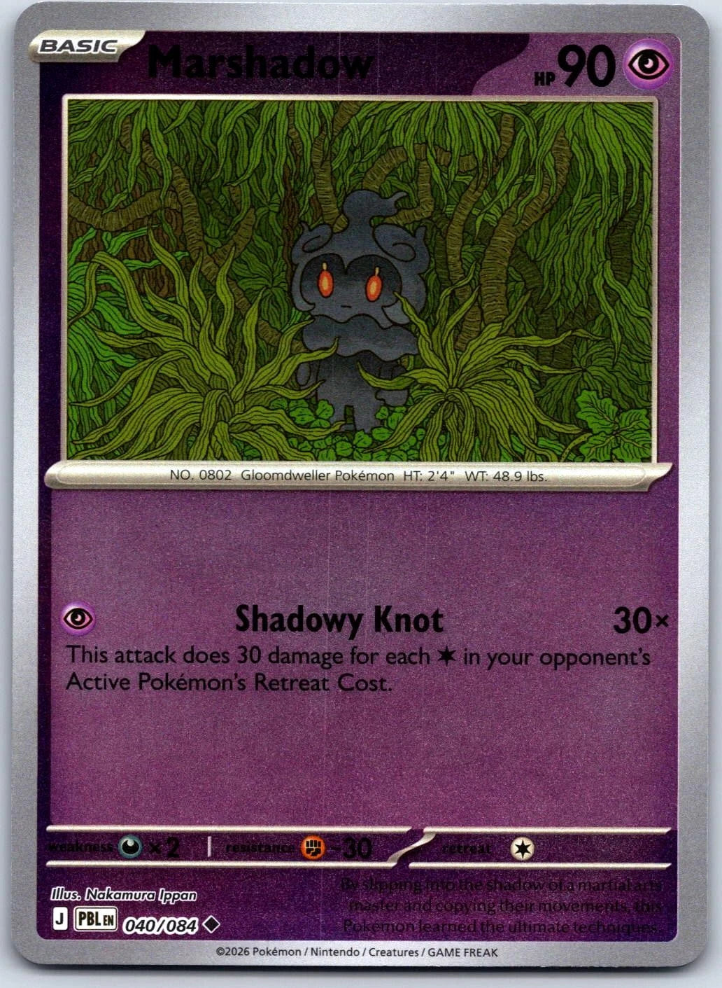 040/084 - Marshadow RH - Pitch Black