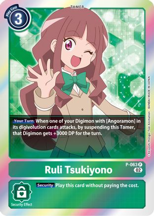 P-063P Ruli Tsukiyono (Resurgence Booster Reprint)