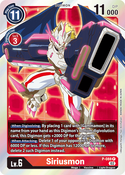 P-088P Siriusmon (Resurgence Booster Reprint)